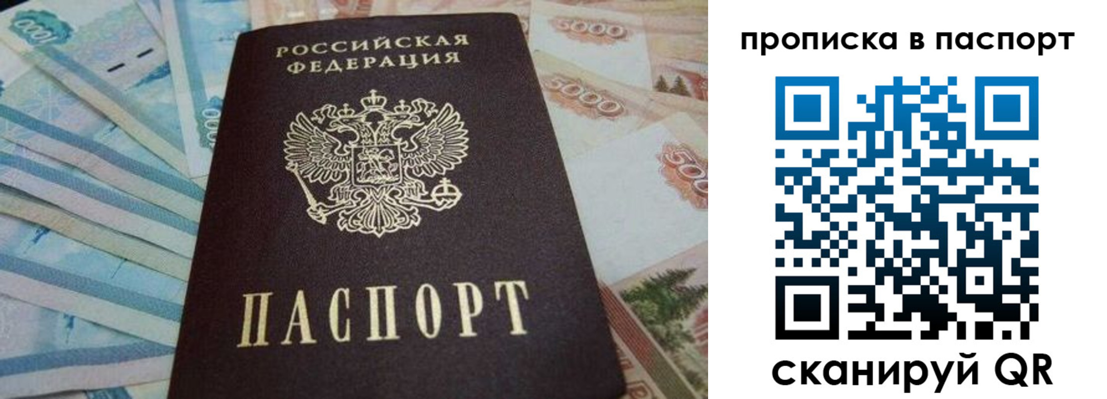 временная регистрация законно в Омске