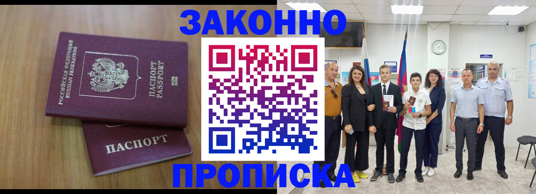 временная регистрация собственник в Омске