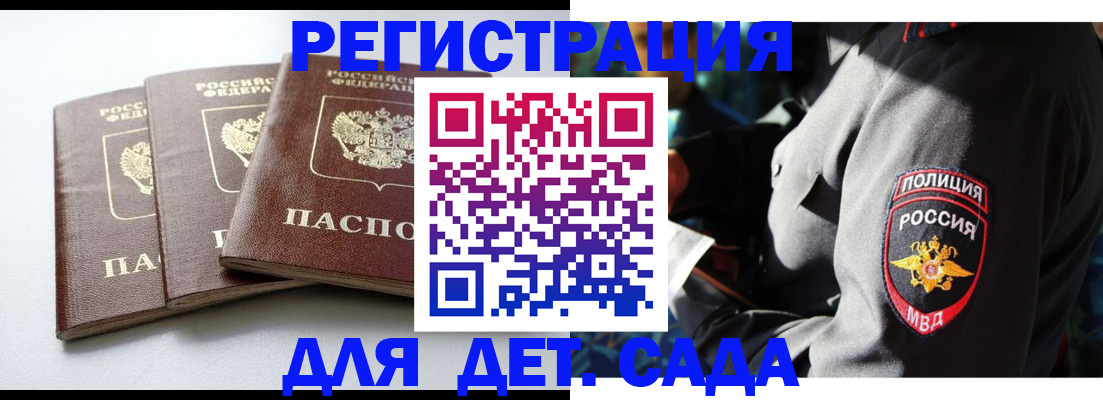 прописка поиск в Омске