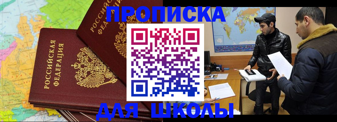 временная регистрация 2025 в Омске