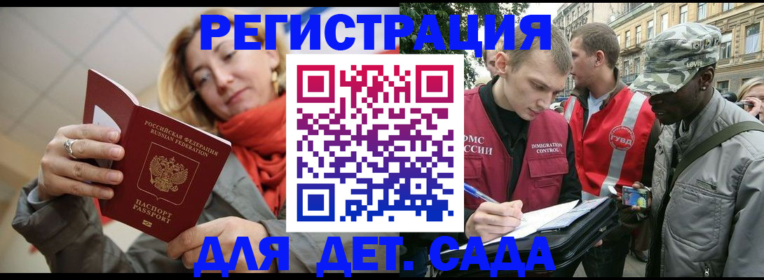 прописка в квартире в Омске